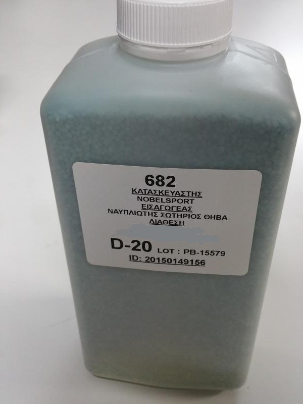 Πυρίτιδα D-20 32gr.