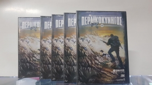 DVD Περδικοκυνηγός